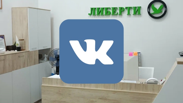 Вконтакте